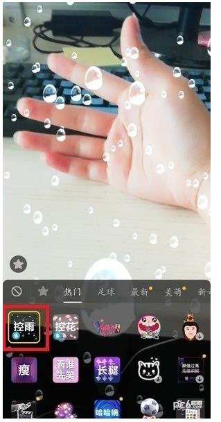 抖音控雨特效怎么拍？抖音控雨教程