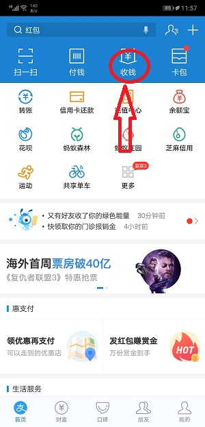 找不到余利宝的入口?余利宝开通步骤教程