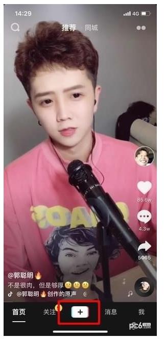 抖音怎么倒放视频?抖音倒放视频教程