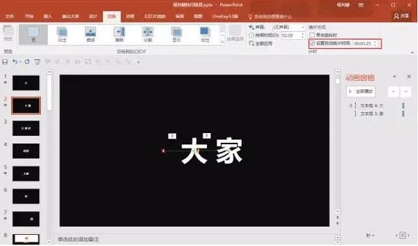 抖音快闪PPT制作教程