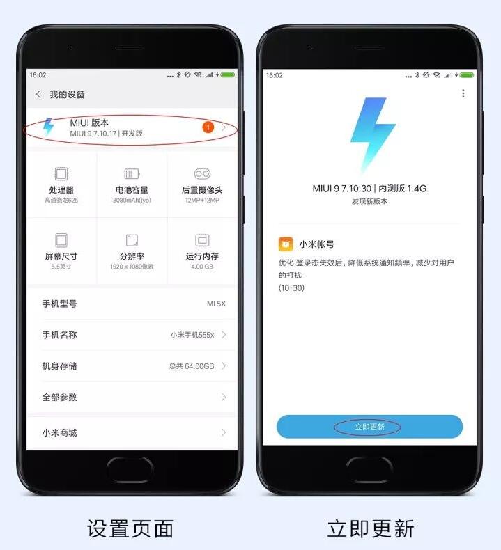MIUI 10稳定版升级教程指南