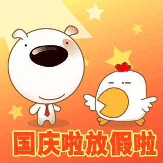 国庆假期，看好自己的钱袋子很重要！