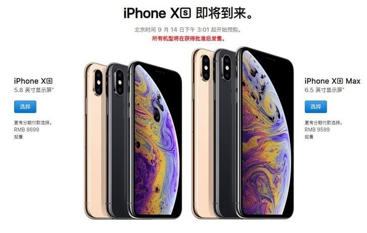 iPhoneXS,iPhoneXr,iPhone XS Max价格对比:国行、港版买哪个好